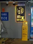 Jiuduo·Yunji Hotel (Xinyang Railway Station Tianrun Plaza)