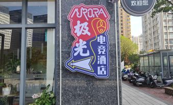 AURORA E-Sports Hotel (Kunming University Fukang City Shopping Center Branch)