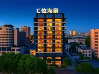 碧海灣海景酒店(汕頭小公園龍眼南路店) 鄰近礐石風景區的酒店