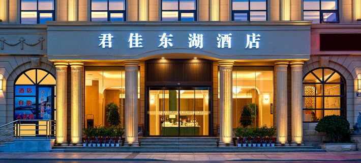 Tianmen Junjia Hotel Limited Company Donghu Branch Hotels in Tianmen
