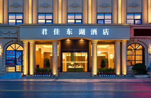 天門君佳東湖酒店