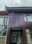 Zouqi Luxing Hotel (Yubeng Village)