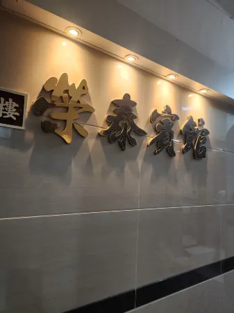 Wing Tai Guest House