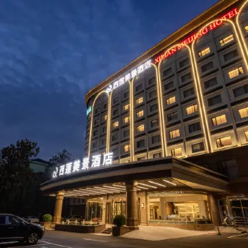 XILIANhotel