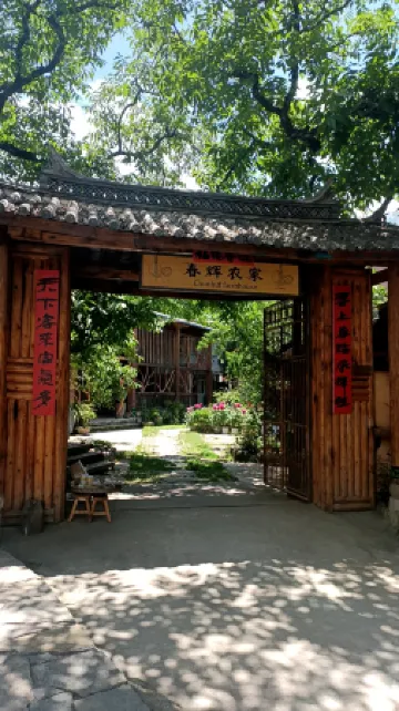 Yangbi Chunhui Farmhouse