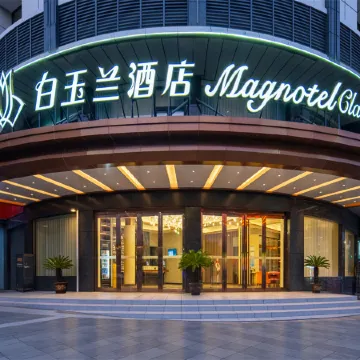 Magnotel Hotel (Anqing Huaining County Government)