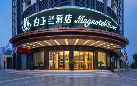Magnotel Hotel (Anqing Huaining County Government)