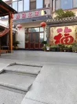 Weishan Xinyi Homestay
