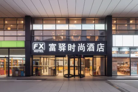 FX 호텔 종구안쿤