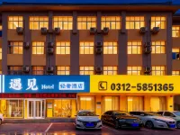 Meet Light Luxury Hotel (Xushui No. 2 Middle School Railway Station Branch) Hotels near Mosque (Qingzhensi Street)