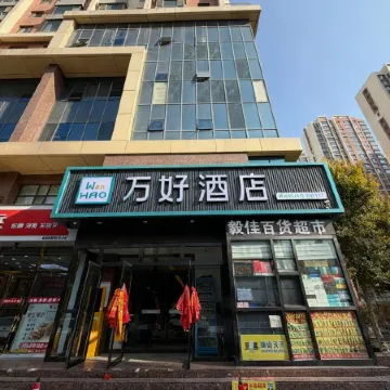 Wanhao Hotel (Xining Railway Station Xinqian Night Market Branch)