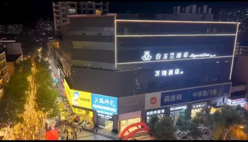 Wanbo Hotel (Xining Mojia Street & Daxin Street Night Market Branch)