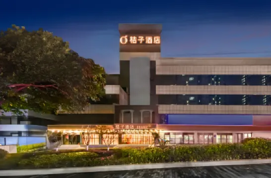 桔子酒店（重慶大坪龍湖時代天街店） 重慶酒店