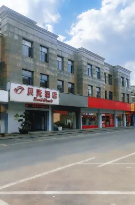 Shell Hotel (Changzhou West Taihu & Xiaxi Flower Market) Hotels in Changzhou