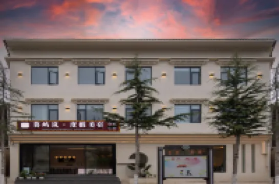 暮嶼嵐丨MUYULAN●MELLOWOUTLIFE富氧觀景美宿（獨克宗古城店）