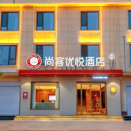 Shankee Coffee Style Hotel (Xingtai Renzequ Zhongyang Gongyuan)