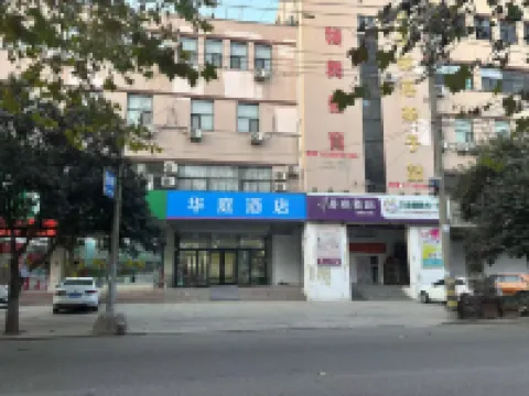 華庭ホテル キョ南