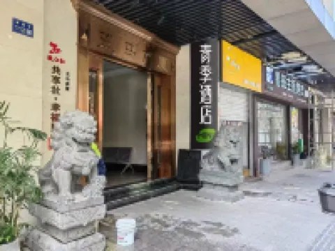 Qingji MINI Hotel (Wuma Street, Wenzhou)