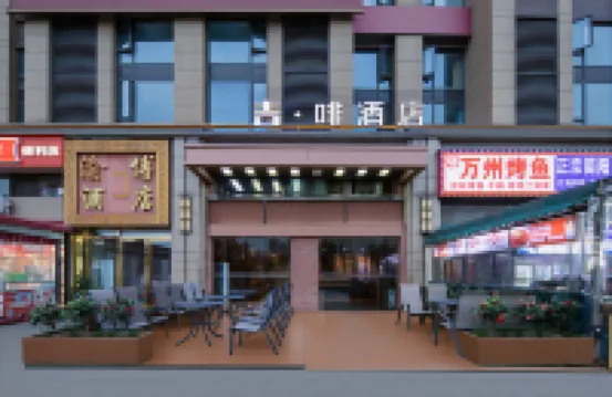 James Joyce Coffetel(Chengdu Foreign Language School Baicao Road Subway Station Branch) Hotels near Intangible Cultural Heritage National Park