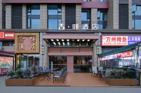 James Joyce Coffetel(Chengdu Foreign Language School Baicao Road Subway Station Branch)