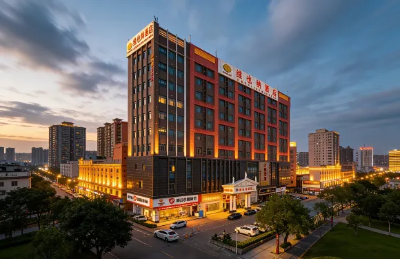 維也納酒店（佛山祖廟張槎地鐵站店）