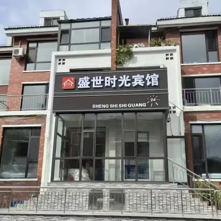 Changchun Shengshi time Hotel