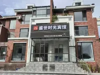 盛世時光ホテル 長春（浄月潭公園） 長春工業大学人文情報学院-教学楼周辺のホテル