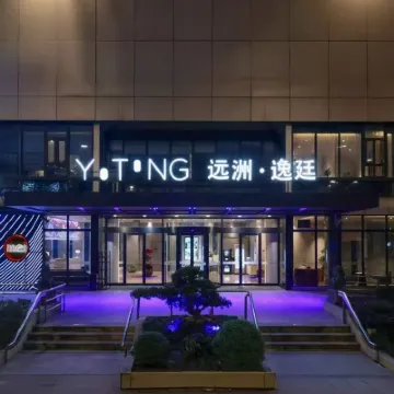 上海虹橋遠洲逸廷酒店 鄰近赵巷的酒店