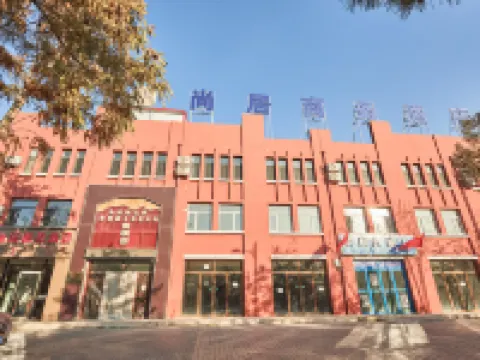 Shangju Business Hotel (Urat Rear Banner Government Branch) Hotel a Urad Rear Banner