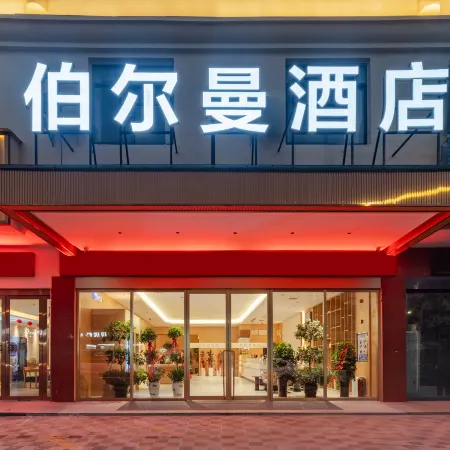 Borman Hotel (Huaining County Zhenning Road County Government)