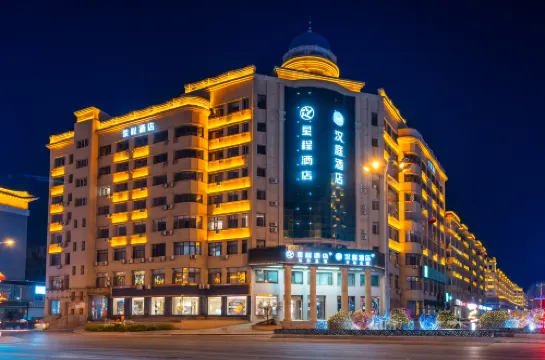 星程酒店（延吉朝鮮民俗園恐龍王國店）