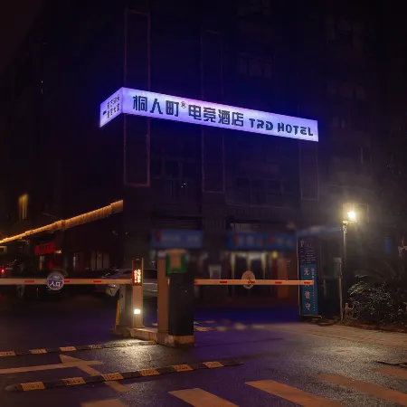 Tongrencho E-Sports Hotel (Beihu Park Bubugao New World)