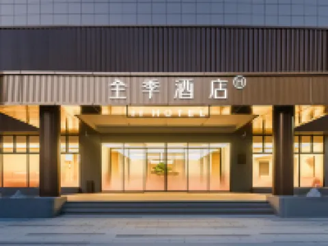 全季酒店（梅州市區麗都西路店） 鄰近梅州站的酒店