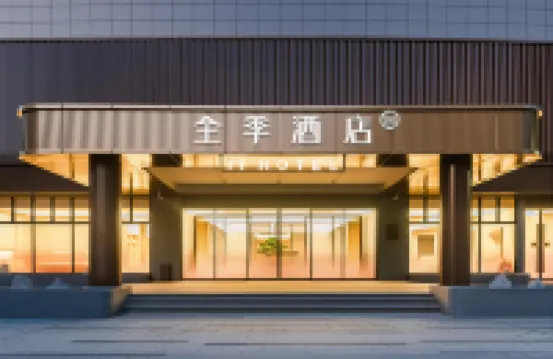 全季酒店（梅州市區麗都西路店） 鄰近劍英公園的酒店