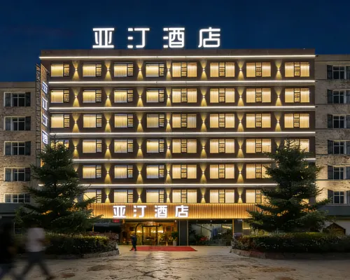 亞汀飯店(威寧彝族回族苗族自治縣草海北坡生態公園濱海大道店) 威寧住宿飯店