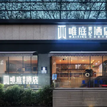WaiTing Hotel Jing'an Temple Huaihai Middle Road Shanghai Hotels near Jingan Temple