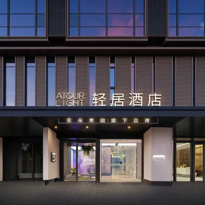 南京北站生物醫藥谷輕居飯店 太丰路附近的飯店