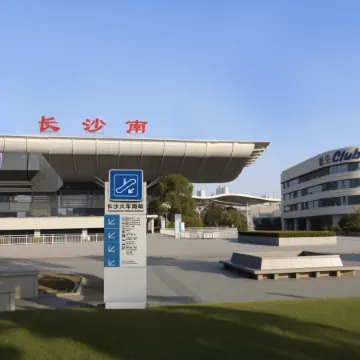 Howard Johnson Club Nanzhan Changsha