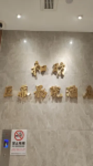 Hefang hotel(Hangzhou West Lake lakeside store) Hotels in 