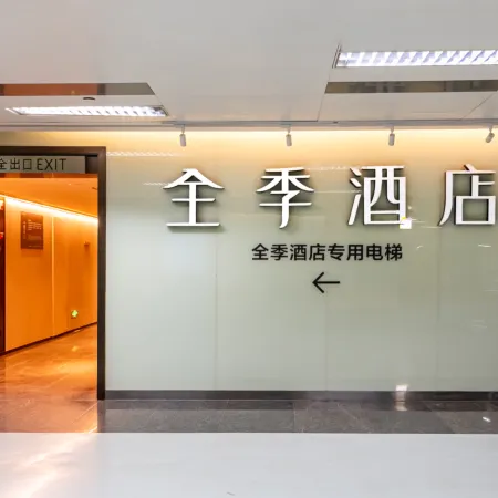 JI Hotel (Chengdu Taiguili Chunxi Road Center Branch)