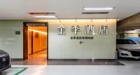 全季酒店（成都太古裏春熙路店） - 停車場