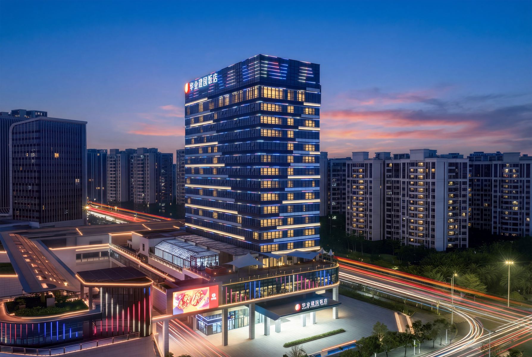 珠海華業建國飯店（金灣華髮商都店）