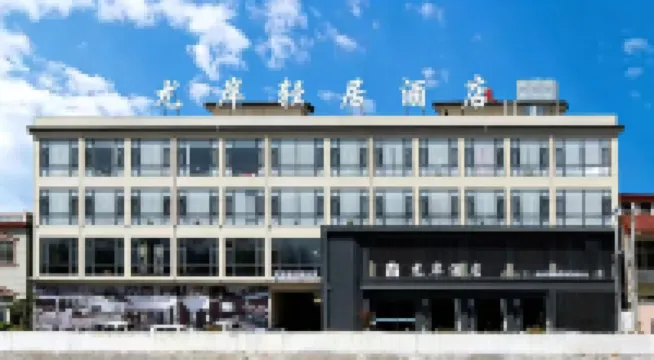 Nanzhao Youan Hotel