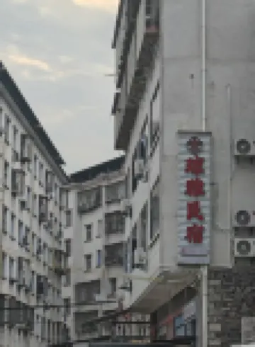 Qiongya Homestay