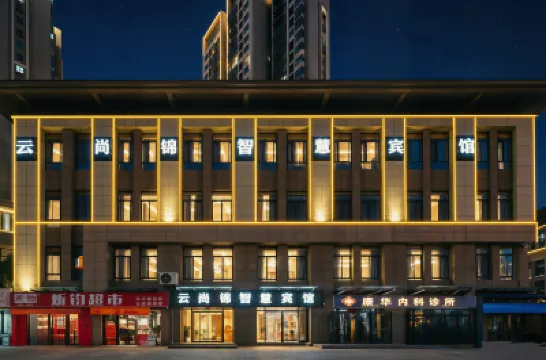 雲尚錦智慧賓館（五里廟店） 鄰近合肥市博物馆的酒店