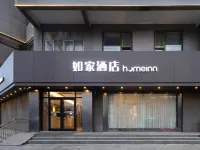 Homeinn (Xuzhou Feng County Zhongyang Avenue Wuyue Plaza Store) Hotel a Contea di Feng
