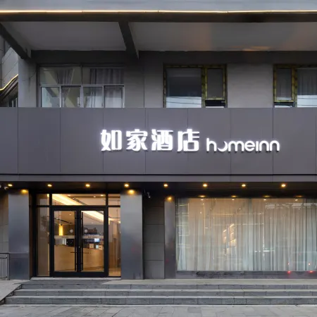 Homeinn (Xuzhou Feng County Zhongyang Avenue Wuyue Plaza Store)