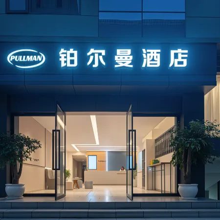 Pullman Hotel (Zhaxi Conference Memorial Hall, Zhaxi Old Street Branch, Weixin County)
