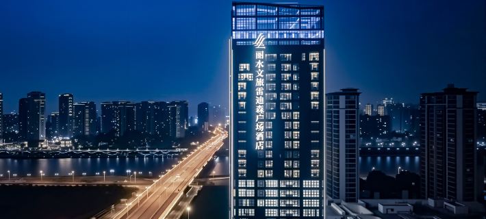 Landison Plaza Culture Tourism Hotel Lishui Hotels in Lishui