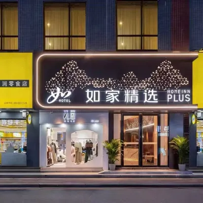 ホームイン プラス（広州天河奥体中心） 広州華成理工職業技術学校周辺のホテル